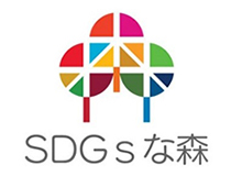 SDGsな森ロゴ