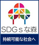 SDG���ȐX�����\�ȎЉ��